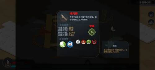 太公传承封神体验版截图4