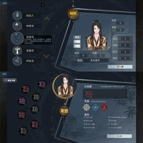 太公传承封神体验版截图5