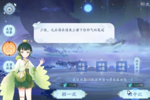 新仙剑奇侠传之挥剑问情7