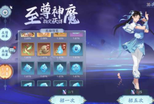 新仙剑奇侠传之挥剑问情11