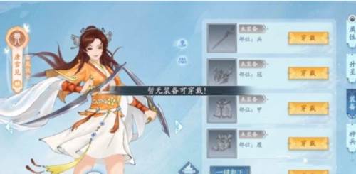 新仙剑奇侠传之挥剑问情12