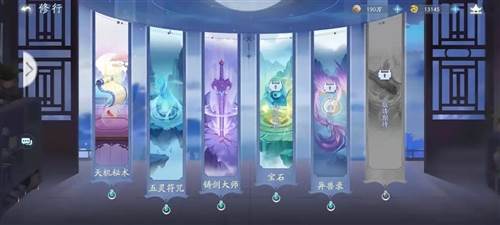 新仙剑奇侠传之挥剑问情2