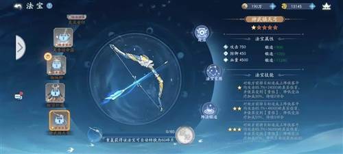 新仙剑奇侠传之挥剑问情3