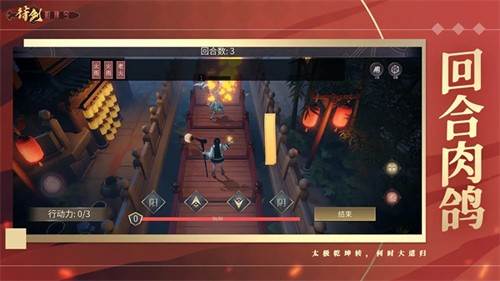 符剑如律令安卓版游戏介绍3