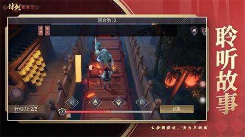 符剑如律令安卓版游戏介绍4