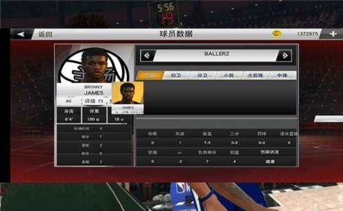 我的NBA2K23测试版图片3
