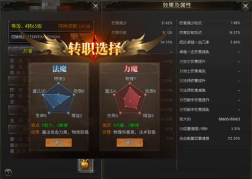 永恒联盟九游版图片16