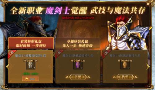 永恒联盟九游版图片19