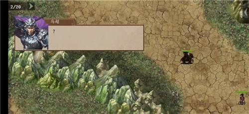 三国戏英杰传小米版主线剧情6