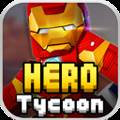 英雄大亨最新版 Hero Tycoon