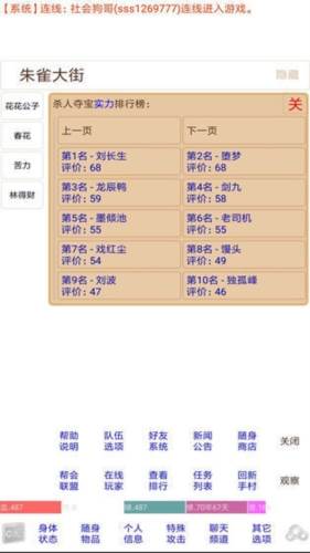 夺宝江湖游戏亮点