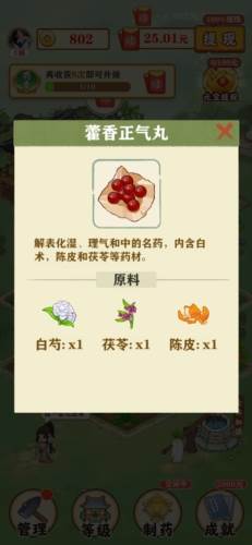 悠悠草堂游戏图片2