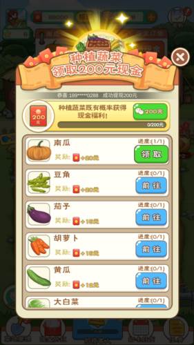 农场大亨红包版官方版图片1