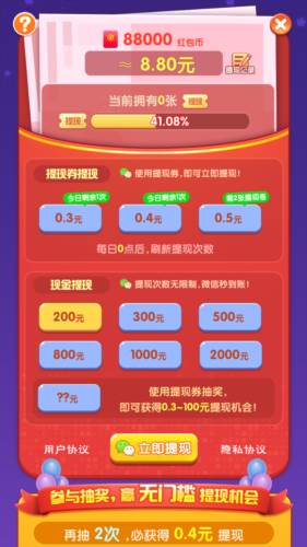 农场大亨红包版官方版图片3