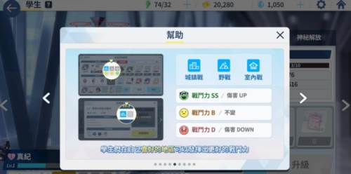 游戏系统介绍配图2