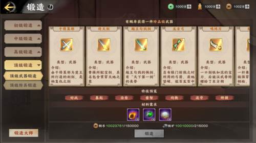 秦皇汉武游戏截图9