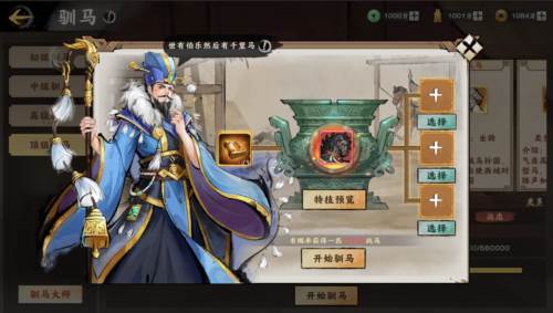 秦皇汉武游戏截图12