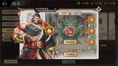 秦皇汉武游戏截图10