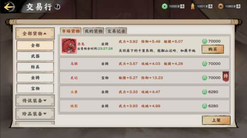 秦皇汉武游戏截图14