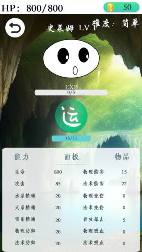 进击的史莱姆游戏截图7