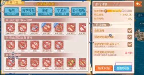 航海日记2汉化版游戏截图3