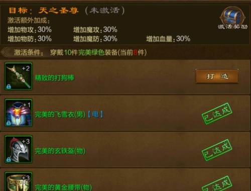 装备打造系统配图1