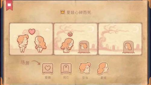 说书人游戏手机版免费完整版图片6