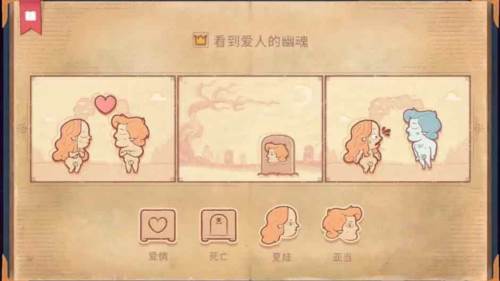 说书人游戏手机版免费完整版图片7