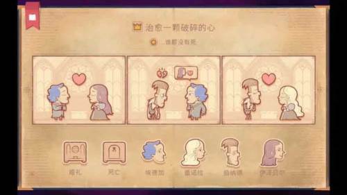 说书人游戏手机版免费完整版图片8