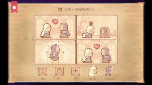 说书人游戏手机版免费完整版图片9