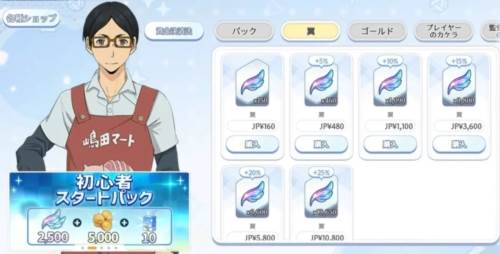 touch the dream日版宣传图