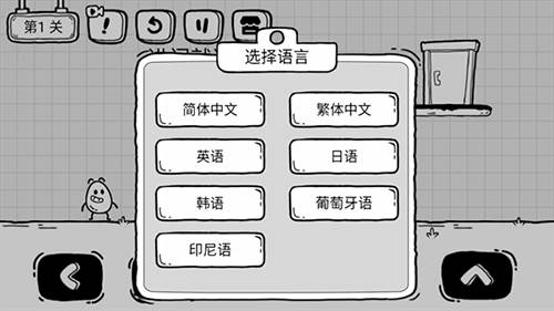 游戏语言如何更换配图3