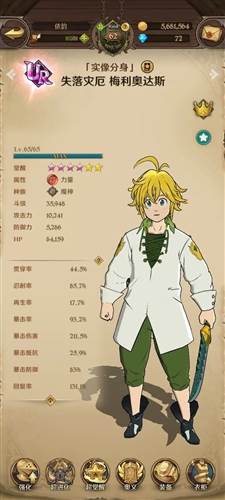 七人传奇光与暗之交战海外版宣传图