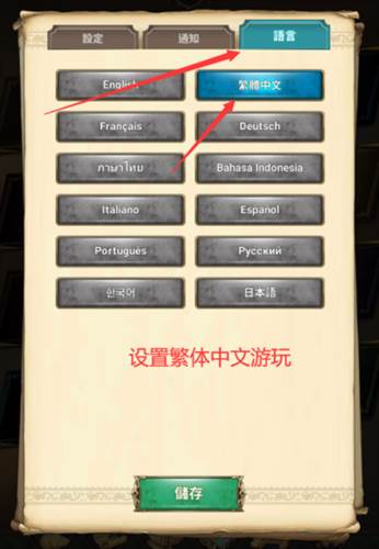 怎么设置中文配图4