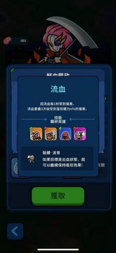 Rumble Heroes游戏截图9