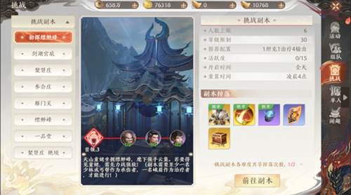 缥缈峰攻略配图1