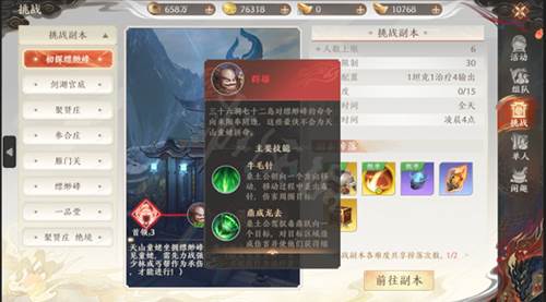 缥缈峰攻略配图2