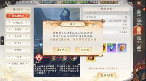 缥缈峰攻略配图3