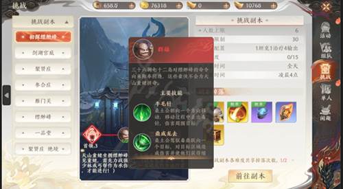 缥缈峰攻略配图4