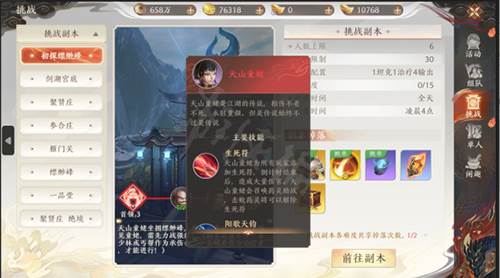 缥缈峰攻略配图6