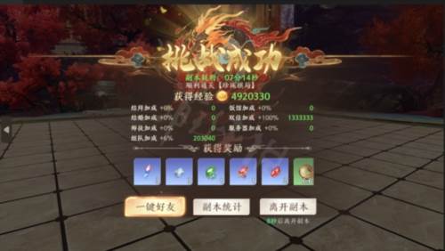 珍珑棋通关攻略配图9