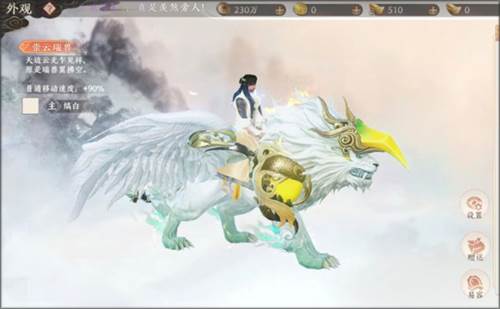 坐骑怎么获得配图1