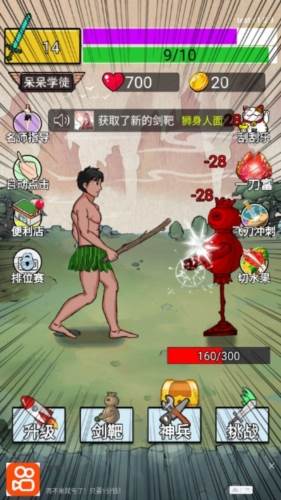 最牛剑客游戏介绍1