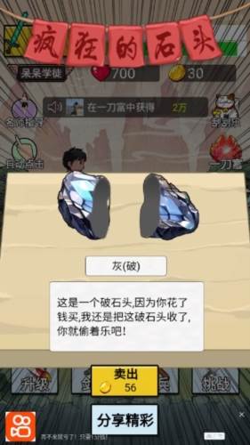 最牛剑客游戏介绍2