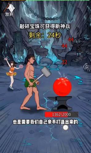 最牛剑客游戏介绍3