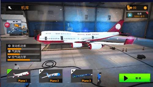 飞行救援模拟器图片