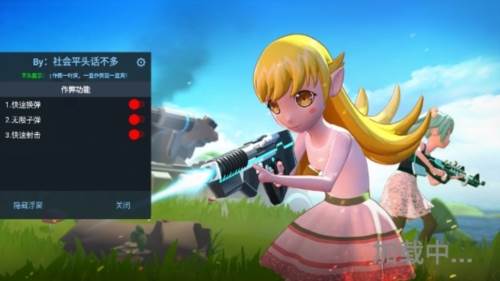 小忍枪战计划MOD菜单版1