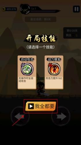 悟空快打修仙传免广告版1