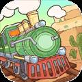 奔腾的富贵号国际版 Train Empire Tycoon