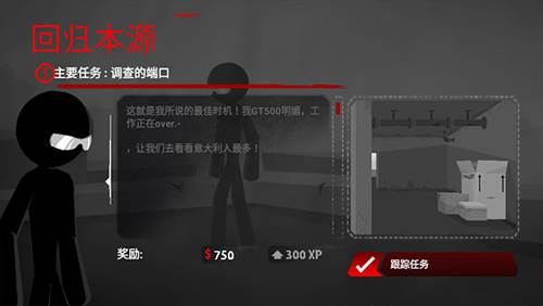 暗杀行动手机版图片19